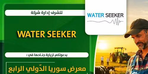 AgroSyria Water Seeker