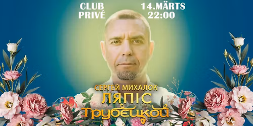 LYAPIS TRUBETSKOY, TALLINN (14.03.2026)