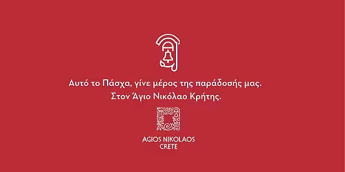 \u03a0\u03ac\u03c3\u03c7\u03b1 2026 \u03c3\u03c4\u03bf\u03bd \u0386\u03b3\u03b9\u03bf \u039d\u03b9\u03ba\u03cc\u03bb\u03b1\u03bf \u039a\u03c1\u03ae\u03c4\u03b7\u03c2