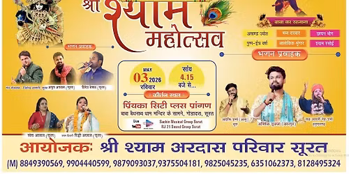 \u091a\u0930\u0923 \u092a\u093e\u0926\u0941\u0915\u093e \u0938\u0947\u0935\u093e 