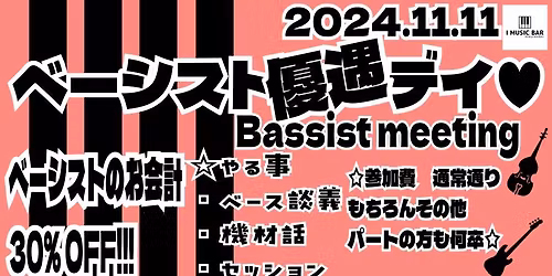 \u30d9\u30fc\u30b7\u30b9\u30c8\u30df\u30fc\u30c6\u30a3\u30f3\u30b0