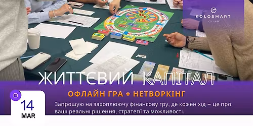 \u0413\u0440\u0430 \u00ab\u0416\u0438\u0442\u0442\u0454\u0432\u0438\u0439 \u043a\u0430\u043f\u0456\u0442\u0430\u043b\u00bb