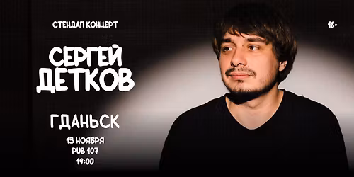 Siergiej Detkow - Gda\u0144sk