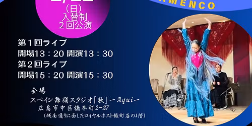 \u00a1Aqu\u00ed tienes la pasi\u00f3n flamenca! \u30d5\u30e9\u30e1\u30f3\u30b3\u30e9\u30a4\u30d6