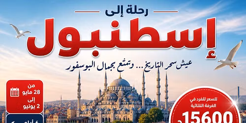 Istanbul Eid adha2026