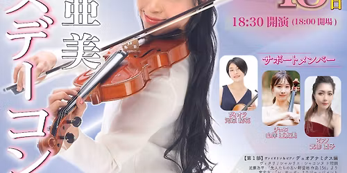 \u6a2a\u5c71\u4e9c\u7f8e\u30d0\u30fc\u30b9\u30c7\u30fc\u30b3\u30f3\u30b5\u30fc\u30c8Vol.5