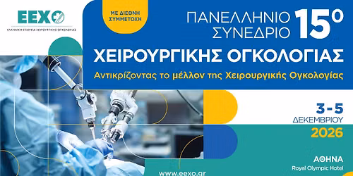 15\u03bf \u03a0\u03b1\u03bd\u03b5\u03bb\u03bb\u03ae\u03bd\u03b9\u03bf \u03c3\u03c5\u03bd\u03ad\u03b4\u03c1\u03b9\u03bf \u03a7\u03b5\u03b9\u03c1\u03bf\u03c5\u03c1\u03b3\u03b9\u03ba\u03ae\u03c2 \u039f\u03b3\u03ba\u03bf\u03bb\u03bf\u03b3\u03af\u03b1\u03c2