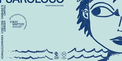 PSAROLOCO \u03a0\u0391\u0399\u0394\u0399\u039a\u039f \u039a\u0391\u0399 \u0395\u03a6\u0397\u0392\u0399\u039a\u039f  \u0394\u0399\u0395\u0398\u039d\u0395\u03a3 \u03a6\u0395\u03a3\u03a4\u0399\u0392\u0391\u039b  \u039a\u0399\u039d\u0397\u039c\u0391\u03a4\u039f\u0393\u03a1\u0391\u03a6\u039f\u03a5