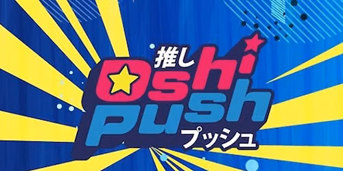 Oshi Push League: Tournaments & Free Play