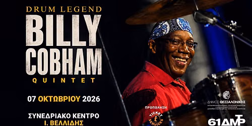 BILLY COBHAM QUINTET || THESSALONIKI 