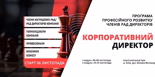 \u041a\u043e\u0440\u043f\u043e\u0440\u0430\u0442\u0438\u0432\u043d\u0438\u0439 \u0434\u0438\u0440\u0435\u043a\u0442\u043e\u0440