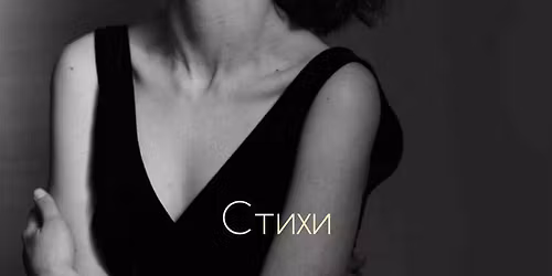 \u0410\u043d\u043d\u0430 \u041a\u043e\u0447\u0430\u0440\u044f\u043d. \u0421\u0442\u0438\u0445\u0438