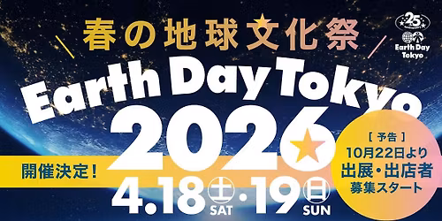 \u30a2\u30fc\u30b9\u30c7\u30a4\u6771\u4eac2026