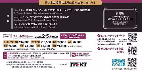  \u7279\u5225\u6f14\u594f\u4f1a \u30b9\u30da\u30b7\u30e3\u30eb\u30fb\u30af\u30ef\u30c8\u30ed\u2160\uff1c\u30ea\u30af\u30a8\u30b9\u30c8\u30fb\u30b3\u30f3\u30b5\u30fc\u30c8\u7b2c3\u5f3e!\uff1e