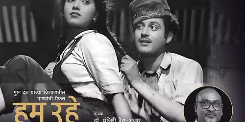 Celebrating Guru Datt