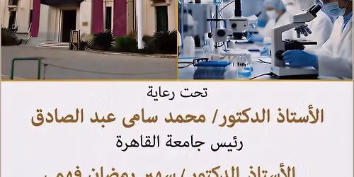 \u0627\u0644\u0639\u0644\u0648\u0645 \u0641\u064a \u0642\u0644\u0628 \u0627\u0644\u0625\u0628\u062a\u0643\u0627\u0631: \u0628\u0646\u0627\u0621 \u0634\u0631\u0627\u0643\u0627\u062a \u0641\u0627\u0639\u0644\u0629 \u0628\u064a\u0646 \u0627\u0644\u062c\u0627\u0645\u0639\u0627\u062a \u0648\u0627\u0644\u0635\u0646\u0627\u0639\u0629