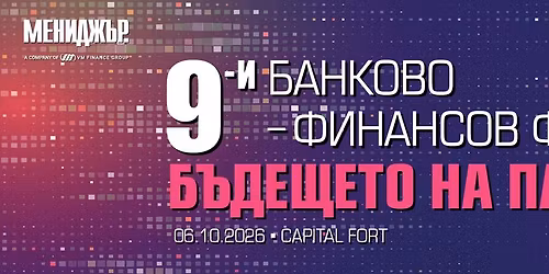 9-\u0438 \u0431\u0430\u043d\u043a\u043e\u0432\u043e-\u0444\u0438\u043d\u0430\u043d\u0441\u043e\u0432 \u0444\u043e\u0440\u0443\u043c