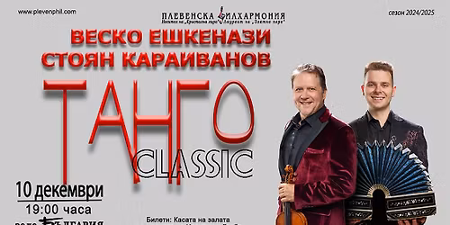 \ud83c\udfbc\u0412\u0435\u0441\u043a\u043e \u0415\u0428\u041a\u0415\u041d\u0410\u0417\u0418 & \u0421\u0442\u043e\u044f\u043d \u041a\u0410\u0420\u0410\u0418\u0412\u0410\u041d\u041e\u0412: \u0422\u0410\u041d\u0413\u041e \u041a\u041b\u0410\u0421\u0418\u041a\/\/ \u0421\u043e\u0444\u0438\u044f, 10.12.2025