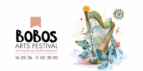 Bobos Arts Festival 2026 - 10 \u03a7\u03c1\u03cc\u03bd\u03b9\u03b1 \u0394\u03b7\u03bc\u03b9\u03bf\u03c5\u03c1\u03b3\u03af\u03b1\u03c2!