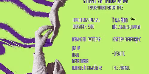 \u03a7\u0391\u039c\u0395\u039d\u039f\u0399 \u03a3\u03a4\u0397 \u039c\u0395\u03a4\u0391\u03a6\u03a1\u0391\u03a3\u0397 #6