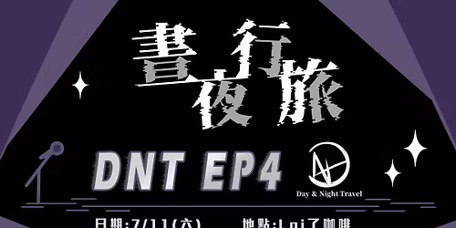 DNT EP.4