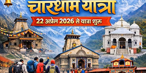 \u091a\u093e\u0930\u0927\u093e\u092e \u092f\u093e\u0924\u094d\u0930\u093e 