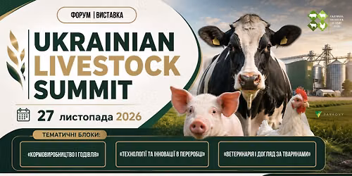UKRAINIAN LIVESTOCK SUMMIT 2026