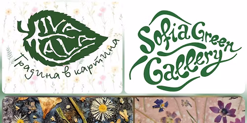 "\u041f\u0440\u0438\u043a\u0430\u0437\u043a\u0438, \u0440\u0430\u0437\u043a\u0430\u0437\u0430\u043d\u0438 \u0441 \u0446\u0432\u0435\u0442\u044f", \u0438\u0437\u043b\u043e\u0436\u0431\u0430 \u043d\u0430 \u0413\u0440\u0430\u0434\u0438\u043d\u0430 \u0432 \u043a\u0430\u0440\u0442\u0438\u043d\u0430 