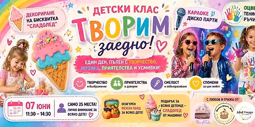 \ud83c\udf66\ud83c\udf08\u2728\u0414\u0415\u0422\u0421\u041a\u041e \u041f\u0420\u0418\u041a\u041b\u042e\u0427\u0415\u041d\u0418\u0415 - \u0422\u0412\u041e\u0420\u0418\u041c \u0417\u0410\u0415\u0414\u041d\u041e\ud83c\udf66\ud83c\udf08\u2728