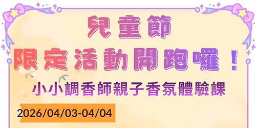 \u5152\u7ae5\u7bc0\u9650\u5b9a\u624b\u4f5c\u9ad4\u9a57\u8ab2\u7a0b
