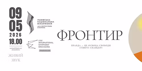 \u0424\u0420\u041e\u041d\u0422\u0418\u0420