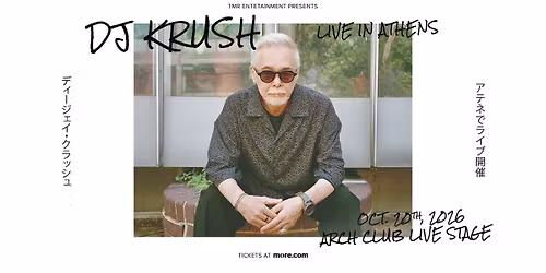 DJ KRUSH (JP) LIVE IN ATHENS - 20.10 - ARCH CLUB