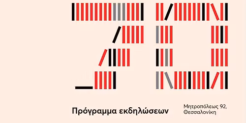 \u039b\u039f\u0393\u039f\u03a4\u0395\u03a7\u039d\u0399\u039a\u039f\u03a3 \u03a0\u0395\u03a1\u0399\u03a0\u0391\u03a4\u039f\u03a3 \u039c\u0395 \u03a4\u0397\u039d \u0395\u03a5\u0397 \u039a\u0391\u03a1\u039a\u0399\u03a4\u0397 - 70 \u03a7\u03a1\u039f\u039d\u0399\u0391 \u0398\u0395\u03a3\u03a3\u0391\u039b\u039f\u039d\u0399\u039a\u0397 & \u039b\u039f\u0393\u039f\u03a4\u0395\u03a7\u039d\u0399\u0391 - 