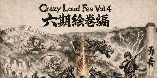 \u72c2\u594f\u8f5f\u97f3\u301cCRAZY LOUD FES\u301c Vol.4 \u516d\u671f\u7d75\u5dfb\u7de8
