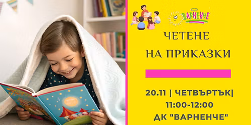 \u0427\u0435\u0442\u0435\u043d\u0435 \u043d\u0430 \u043f\u0440\u0438\u043a\u0430\u0437\u043a\u0438 \u0441 \u041c\u0430\u0440\u0438\u044f\u043d\u043a\u0430