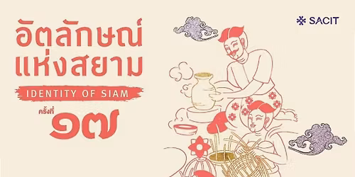 \u0e2d\u0e31\u0e15\u0e25\u0e31\u0e01\u0e29\u0e13\u0e4c\u0e41\u0e2b\u0e48\u0e07\u0e2a\u0e22\u0e32\u0e21 \u0e04\u0e23\u0e31\u0e49\u0e07\u0e17\u0e35\u0e4817