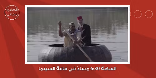  \u0639\u0631\u0636 \u0627\u0644\u0641\u064a\u0644\u0645 \u0627\u0644\u0639\u0631\u0627\u0642\u064a "\u0628\u063a\u062f\u0627\u062f \u062e\u0627\u0631\u062c \u0628\u063a\u062f\u0627\u062f" \u0641\u064a \u062c\u0628\u0644 \u0639\u0645\u0627\u0646 