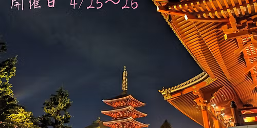 2026 \u6d45\u8349\u3000\u300c\u536f\u6708\u4e43\u5c55\u300d