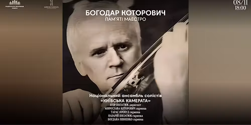 \u0411\u041e\u0413\u041e\u0414\u0410\u0420 \u041a\u041e\u0422\u041e\u0420\u041e\u0412\u0418\u0427. \u041f\u0410\u041c\u2019\u042f\u0422\u0406 \u041c\u0410\u0415\u0421\u0422\u0420\u041e 