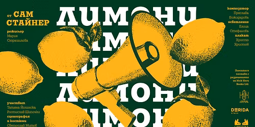 \u041b\u0418\u041c\u041e\u041d\u0418 X5 | \u041f\u0420\u0415\u041c\u0418\u0415\u0420\u0410