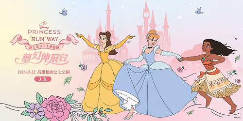 2026 \u8fea\u58eb\u5c3c\u516c\u4e3b\u4e3b\u984c\u8def\u8dd1~\u5922\u5e7b\u4f38\u5c55\u53f0~\u9ad8\u96c4\u5834