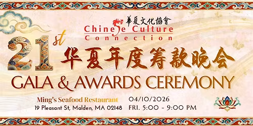 21st Annual Fundraising Gala & Awards Ceremony