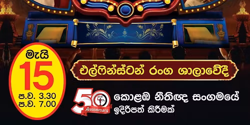Colomba Hathe Thorana stage drama 