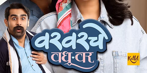 Parashare - Varvarche Vadhu Var at Bellevue College