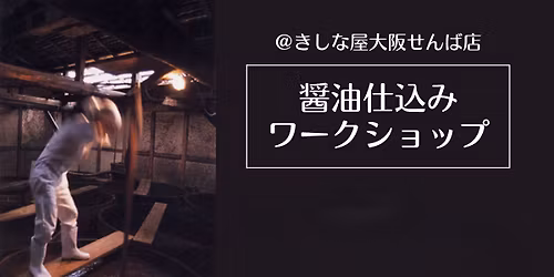 \u91a4\u6cb9\u4ed5\u8fbc\u307fWS\u3000\uff5e\u5965\u51fa\u96f2 \u68ee\u7530\u91a4\u6cb9\u5e97\u3000\u6fc3\u53e3\u3057\u3087\u3046\u3086\u7de8\uff5e