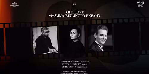 \u041a\u0456\u043d\u043eLove: \u041c\u0443\u0437\u0438\u043a\u0430 \u0432\u0435\u043b\u0438\u043a\u043e\u0433\u043e \u0435\u043a\u0440\u0430\u043d\u0443