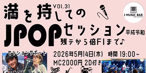 \u6e80\u3092\u6301\u3057\u3066\u306eJPOP\u30bb\u30c3\u30b7\u30e7\u30f3