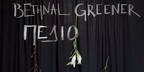 Bethnal Greener - \u03a0\u03b5\u03b4\u03af\u03bf, \u03c0\u03b1\u03c1\u03bf\u03c5\u03c3\u03af\u03b1\u03c3\u03b7 \u03b4\u03af\u03c3\u03ba\u03bf\u03c5