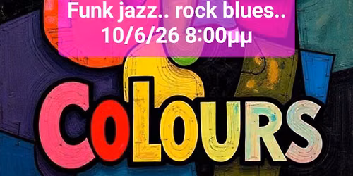 Fuzzy Colours @ \u03a0\u03b1\u03bb\u03b9\u03ac \u03ba\u03b1\u03b9 \u03a3\u03ae\u03bc\u03b5\u03c1\u03b1!
