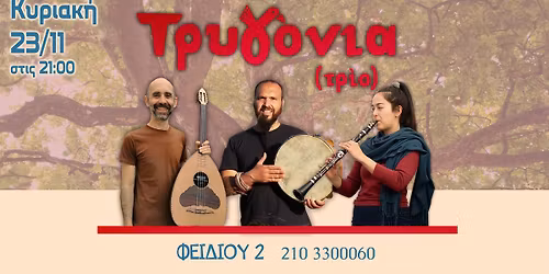 \u039a\u03c5\u03c1\u03b9\u03b1\u03ba\u03ae \u03c3\u03c4\u03b7 \u03a6\u03b5\u03b9\u03b4\u03af\u03bf\u03c5